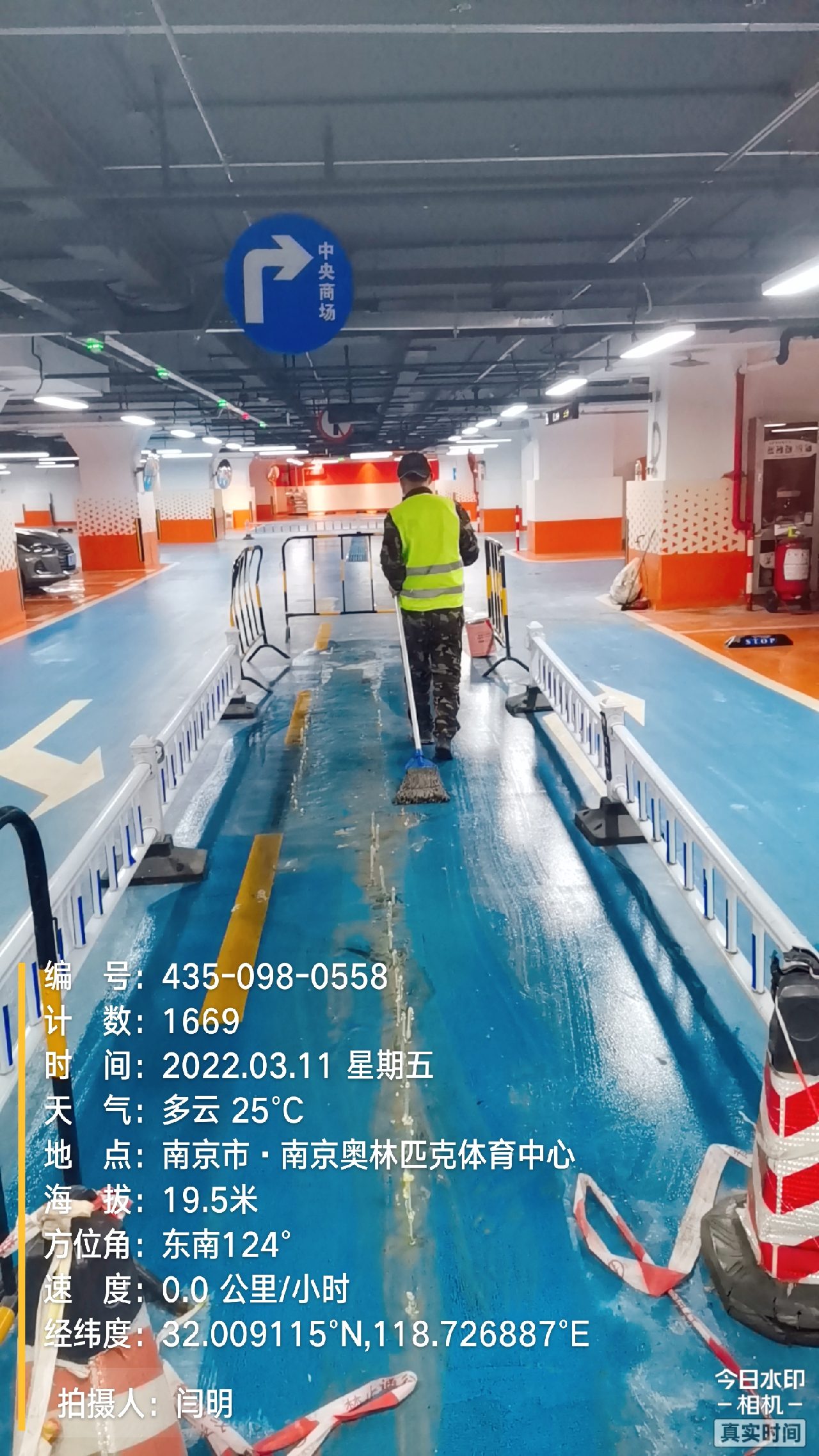 胡市镇地下伸缩缝堵漏新技术