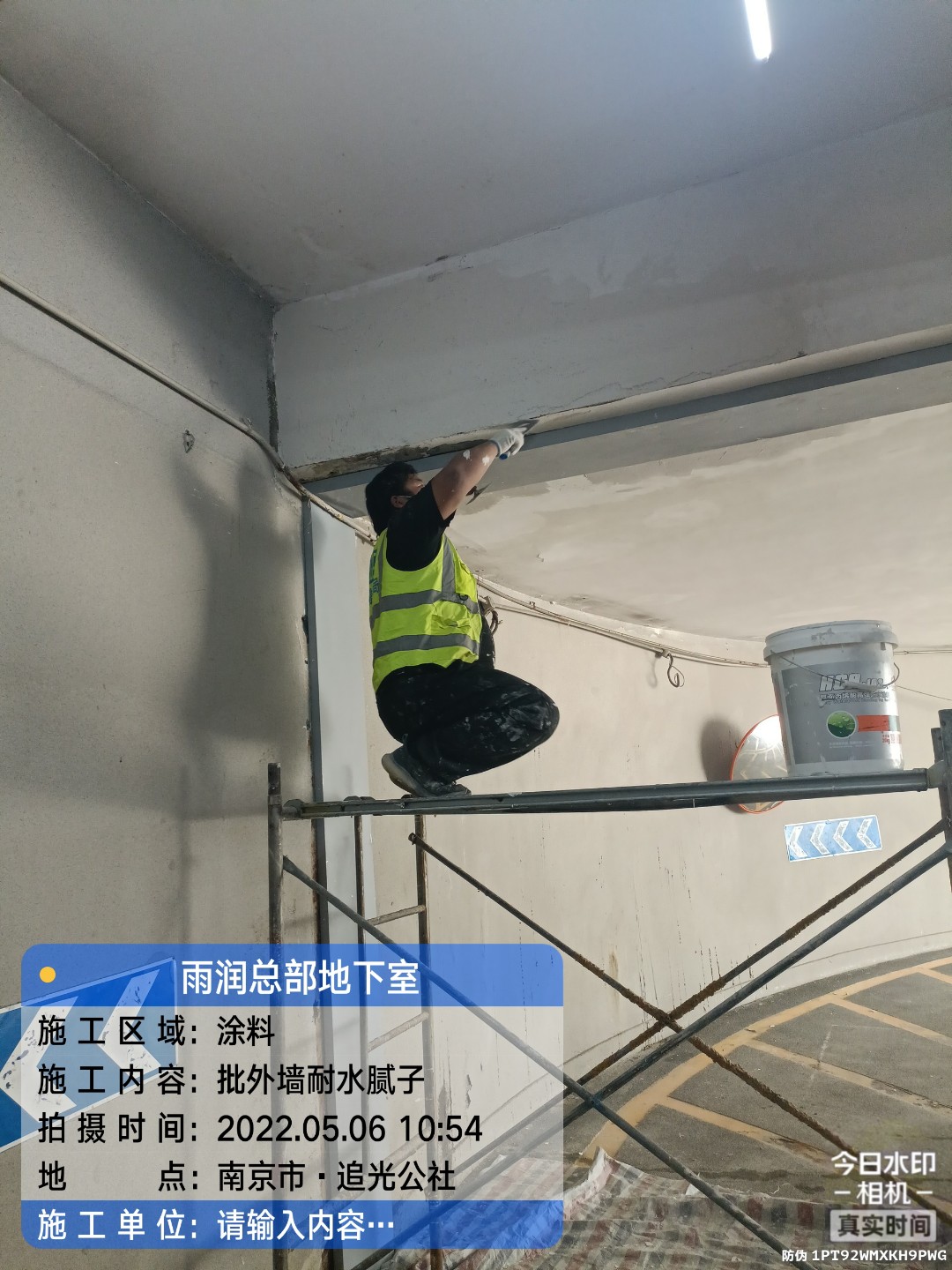 胡市镇地下伸缩缝渗水渗漏治理